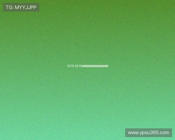 2018-2019赛季英超精彩赛事全程直播平台推荐指南